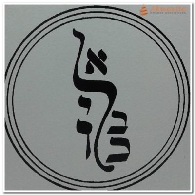 Quadro Pantáculo com Arcanjo Gabriel Mensageiros