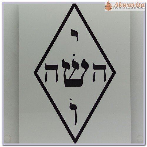 Yoshua Letras Hebraícas Gráfico Radiônico 16x20cm MDF 6mm