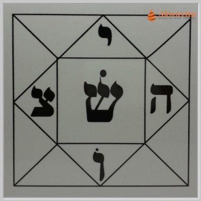 Quadrado Mágico Gráfico Râdionico de PVC 19x19cm